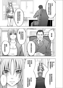 Page 3 of Otori Sousakan Kyouka 8 ~Nigeru Koto sae Yurusarenai Chijoku no Wana~ - preview thumbnail
