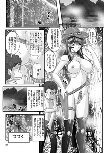 Page 21 of Fairy Saber VOL2B - preview thumbnail