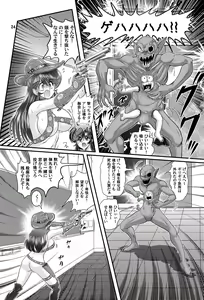 Page 25 of Fairy Saber VOL2B - preview thumbnail