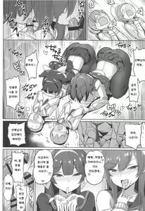 Page 7 of Takao to Atago Senpai no Ijime Ninmu - preview thumbnail