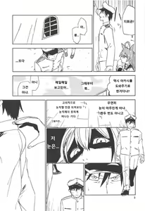 Page 8 of NNTR - preview thumbnail
