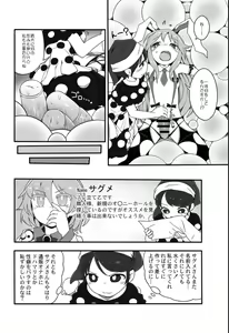 Page 2 of Kishin Sagume no Senbetsu - preview thumbnail