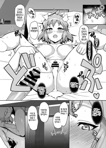 Page 18 of Symphogear no Usui Hon | 심포기어 얇은 책 - preview thumbnail