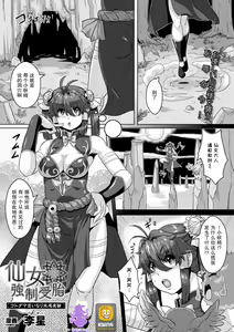 Sennyo Kyousei Jutai ~Kotodama Iinari Koubi Jikken~ — hentai manga cover on Fhentai