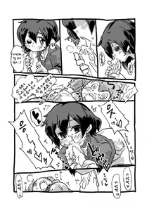 Page 8 of Daisuki Bou Manga | 사랑봉 만화 - preview thumbnail