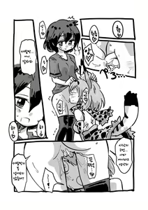 Page 9 of Daisuki Bou Manga | 사랑봉 만화 - preview thumbnail
