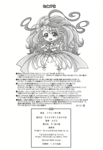 Page 21 of Iyashino Hara x Hara - preview thumbnail