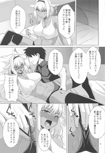 Page 8 of Caenis to Sugosu Kyuujitsu - preview thumbnail
