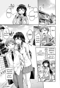 Page 3 of Ne? Ne? Nee - preview thumbnail