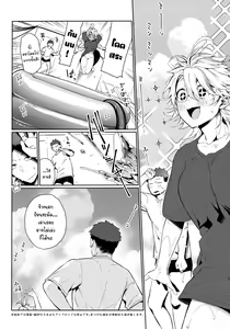 Page 22 of Chikyuu ga Achuachu dakara Kanojo ga Chintama o Fuufuu Shite Kureru Hon | It's So Hot That My Girlfriend Has To Blow Me Down There - preview thumbnail