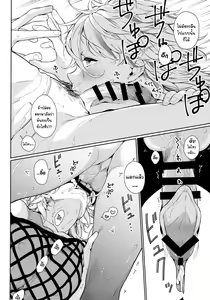 Page 8 of Chikyuu ga Achuachu dakara Kanojo ga Chintama o Fuufuu Shite Kureru Hon | It's So Hot That My Girlfriend Has To Blow Me Down There - preview thumbnail