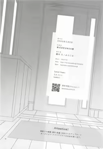 Page 43 of Haruhi wa Oazuke Sasete Mitai!! Enchousen - She wants him to exercise restraint!! - preview thumbnail