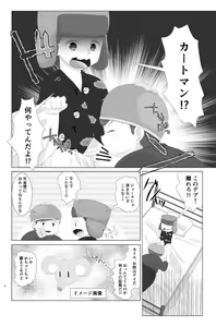 Page 3 of HIV Positive - preview thumbnail