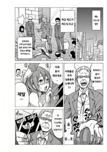 Page 3 of Yaritai Houdai Dekiru Shiminken o Hirotta node, Machijuu no Onnanoko o Hamete Mita. | 좆병신이였던 내가 우연히 줍게 된 노블 카드를 사용해서 길거리의 여성들을 모조리 따먹고 다녔던 사건의 대하여 - preview thumbnail