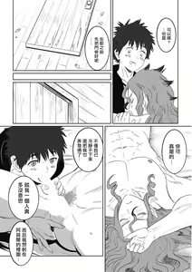 Page 126 of Kinou Tasukete Itadaita Dragon desu | 我是你昨天救下的龙 - preview thumbnail