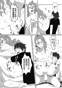 Page 134 of Kinou Tasukete Itadaita Dragon desu | 我是你昨天救下的龙 - preview thumbnail