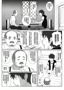 Page 149 of Kinou Tasukete Itadaita Dragon desu | 我是你昨天救下的龙 - preview thumbnail