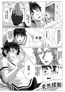 Page 15 of Kinou Tasukete Itadaita Dragon desu | 我是你昨天救下的龙 - preview thumbnail