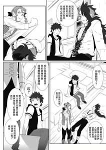 Page 152 of Kinou Tasukete Itadaita Dragon desu | 我是你昨天救下的龙 - preview thumbnail