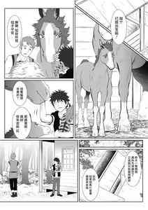 Page 164 of Kinou Tasukete Itadaita Dragon desu | 我是你昨天救下的龙 - preview thumbnail