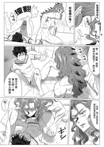 Page 26 of Kinou Tasukete Itadaita Dragon desu | 我是你昨天救下的龙 - preview thumbnail