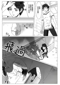 Page 31 of Kinou Tasukete Itadaita Dragon desu | 我是你昨天救下的龙 - preview thumbnail