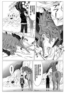 Page 4 of Kinou Tasukete Itadaita Dragon desu | 我是你昨天救下的龙 - preview thumbnail