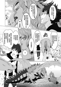 Page 47 of Kinou Tasukete Itadaita Dragon desu | 我是你昨天救下的龙 - preview thumbnail