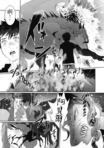 Page 77 of Kinou Tasukete Itadaita Dragon desu | 我是你昨天救下的龙 - preview thumbnail
