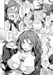 Page 4 of Megu-chan 3-dan Katsuyou - preview thumbnail