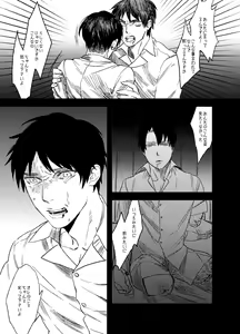 Page 21 of Snowdrop o Anata ni - preview thumbnail