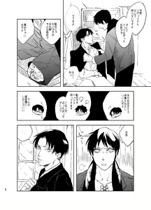Page 4 of Snowdrop o Anata ni - preview thumbnail