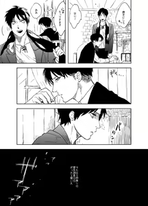 Page 5 of Snowdrop o Anata ni - preview thumbnail