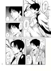 Page 8 of Snowdrop o Anata ni - preview thumbnail