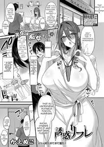 Yuuwaku  Refle | Reflexology Temptation — hentai manga cover on Fhentai