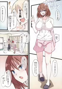 Page 3 of Bocchi datta Boku ga Futanarikko ni Kouryaku sareru Ohanashi - preview thumbnail