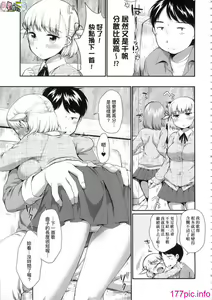 Page 17 of Karaoke Box de Tonari no JC2 Futarigumi to Rannyuu Sokuhame - preview thumbnail