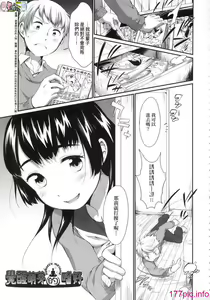 Page 77 of Karaoke Box de Tonari no JC2 Futarigumi to Rannyuu Sokuhame - preview thumbnail