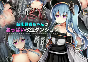 Shinmai Kenja-chan no Oppai Kaizou Dungeon -Kiyowa de Hinnyuu no Shoujo wa, Inran de Bakunyuu no Naedoko ni Tsukurikaerareru- — hentai manga cover on Fhentai