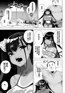 Page 5 of Seijo Choukyou - Namaiki na Mei o Wakarasete - preview thumbnail