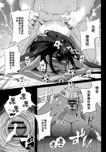 Page 63 of Seijo Choukyou - Namaiki na Mei o Wakarasete - preview thumbnail
