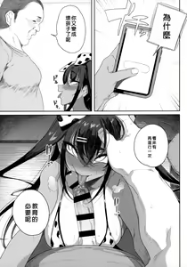 Page 73 of Seijo Choukyou - Namaiki na Mei o Wakarasete - preview thumbnail
