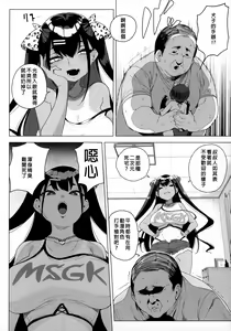 Page 8 of Seijo Choukyou - Namaiki na Mei o Wakarasete - preview thumbnail