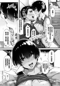 Page 109 of Torokeru Karada wa Otomeiro - preview thumbnail