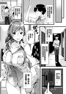 Page 58 of Torokeru Karada wa Otomeiro - preview thumbnail