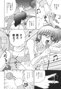 Page 112 of Immoral Ichigou - preview thumbnail