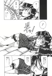 Page 122 of Immoral Ichigou - preview thumbnail