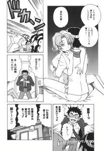 Page 150 of Immoral Ichigou - preview thumbnail