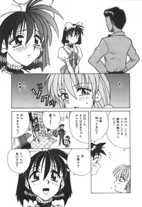 Page 155 of Immoral Ichigou - preview thumbnail