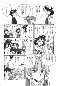 Page 156 of Immoral Ichigou - preview thumbnail